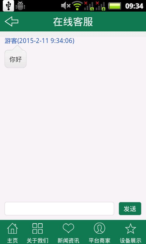 水电开发信息网截图1