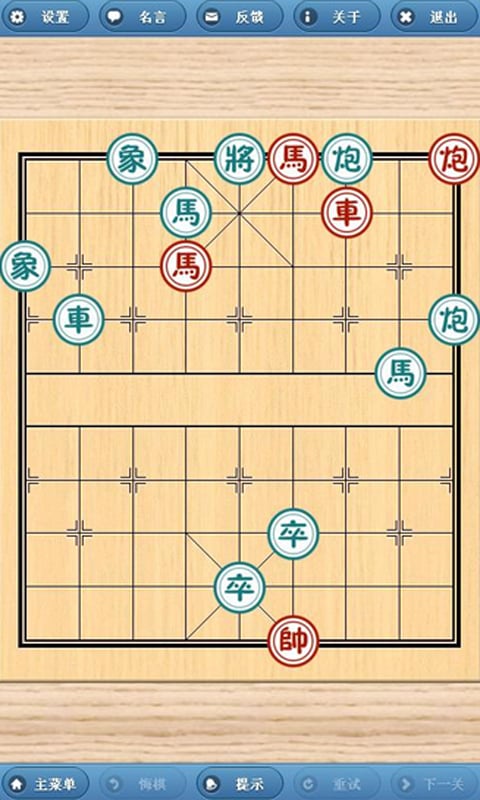 象棋经典棋谱截图1