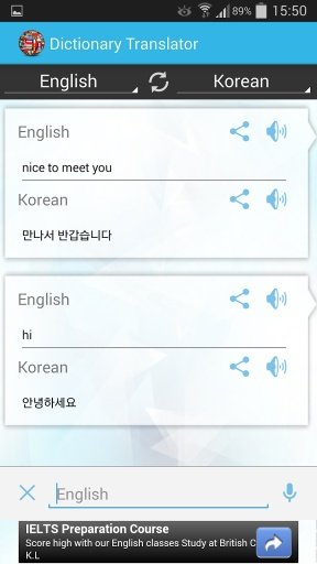 English Korean Dictionary截图1