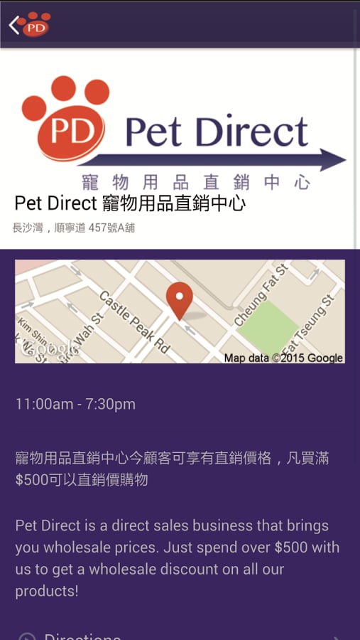 Pet Direct截图5