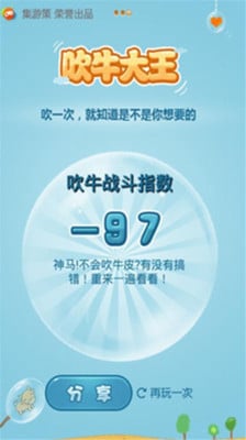 小牛吹吹截图3