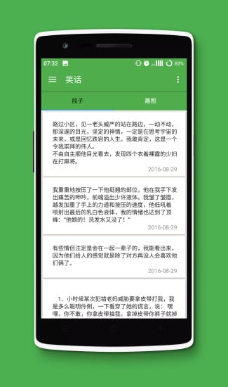 不许无聊截图3