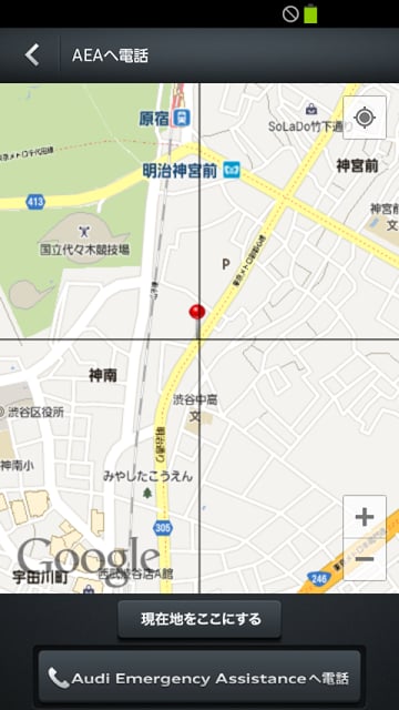 Audi Roadside Assistance截图2