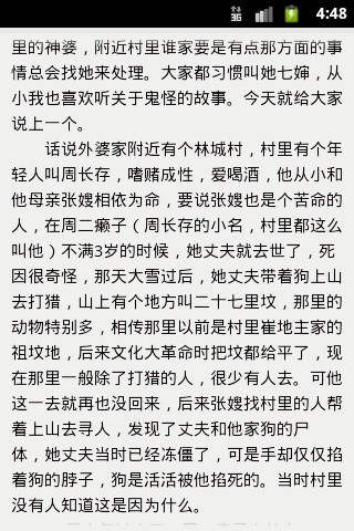 误惹邪恶殿下截图2