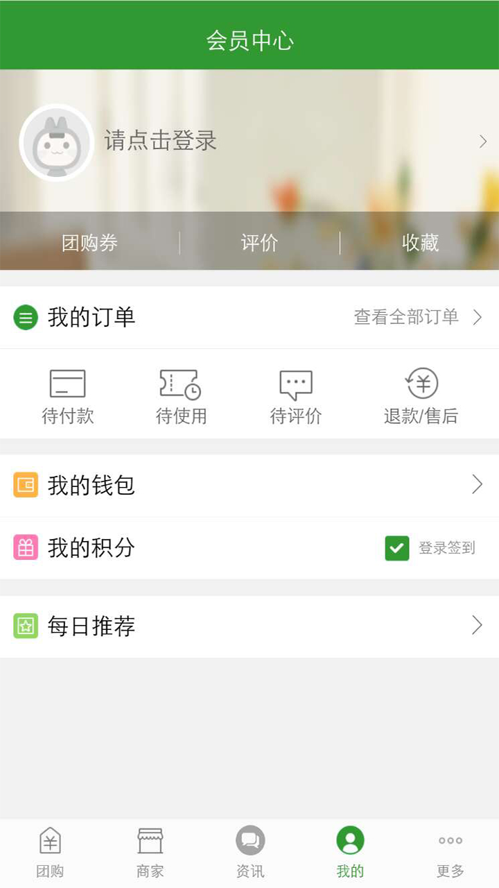 掌上正安截图3