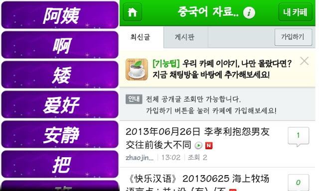 신HSK3급 미니사전截图1