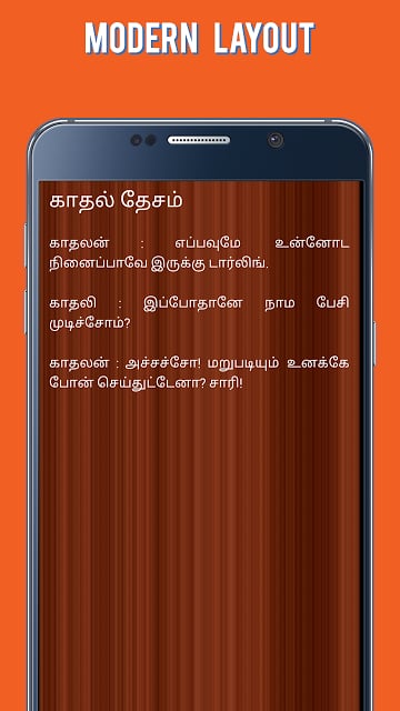 Tamil Kadi Jokes (கடி ஜோக்ஸ்)截图6