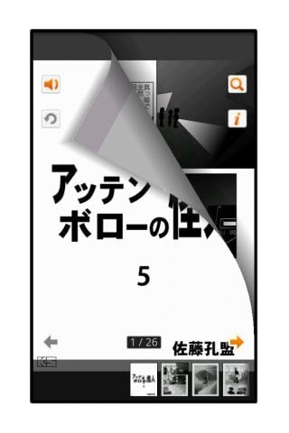 アッテンボローの怪人05截图3