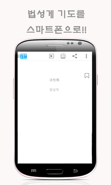 법성게截图2