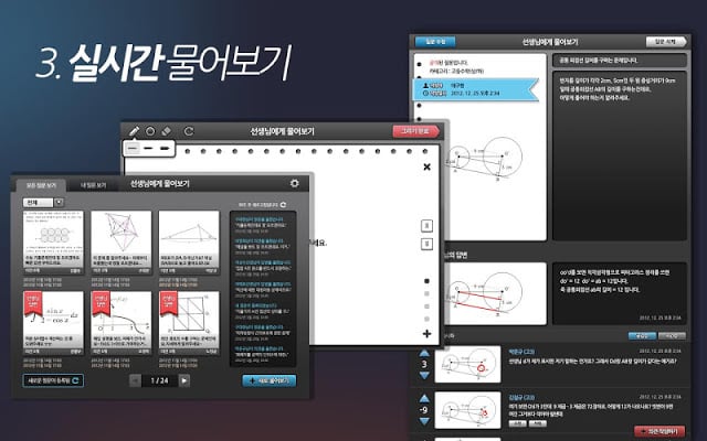 37도씨탭截图1