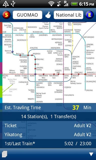 Beijing Subway Guide截图2