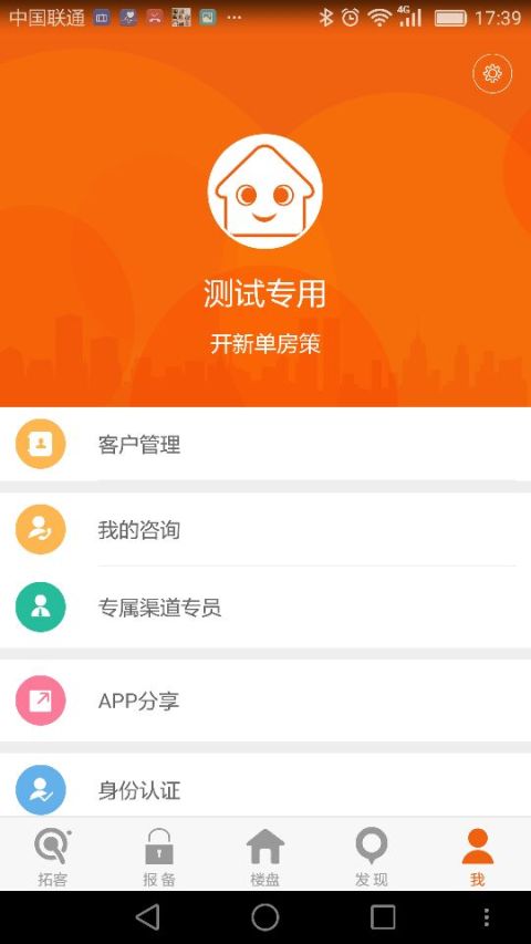 开新单截图5