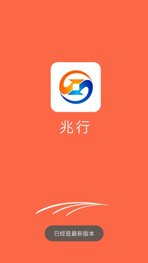 兆行收款宝截图2