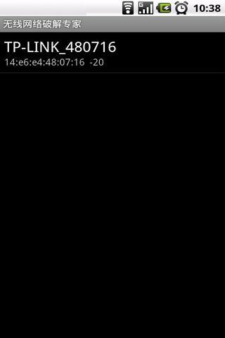破解网络无线WiFi截图3