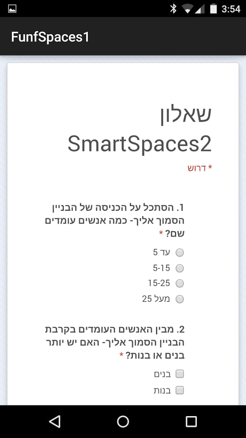 Smart-Spaces 2.3 (A)截图1