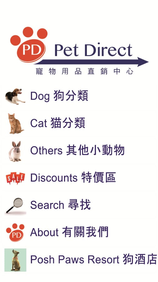 Pet Direct截图4