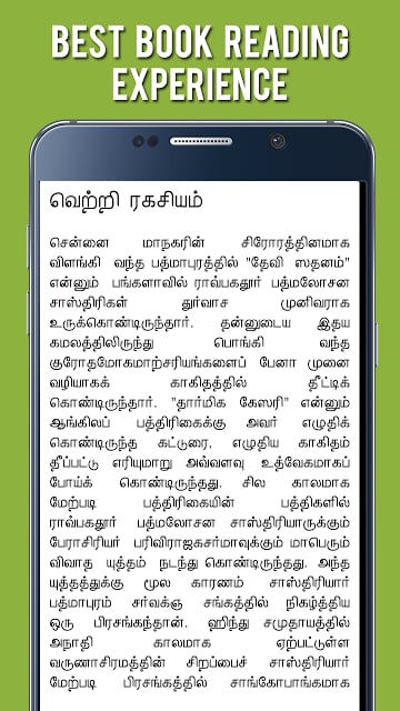 Alai Osai in Tamil (கல்கி)截图11