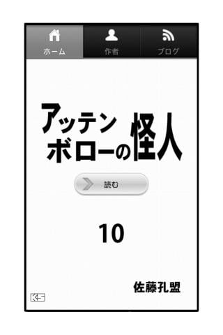 アッテンボローの怪人10截图4