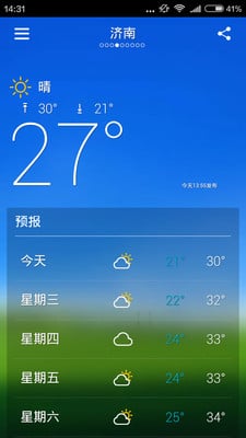 紫米天气截图2