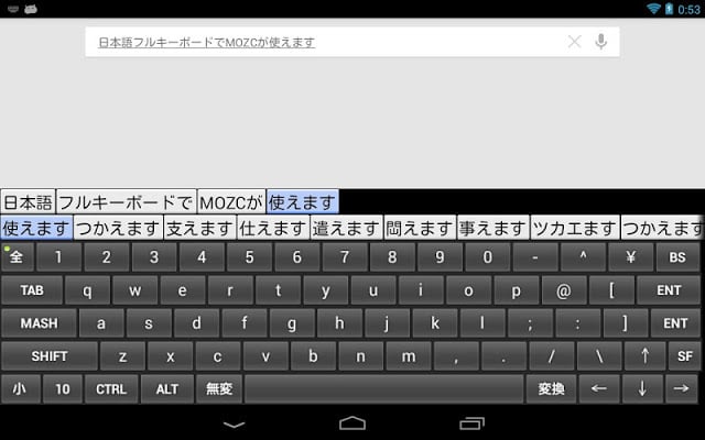 Mozcエンジン 日本语フルキーボード For Tablet截图1