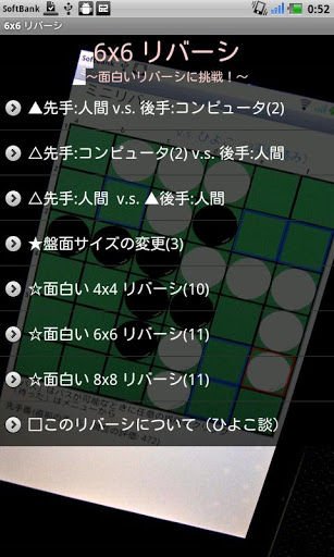 Mini Reversi for 6x6,4x4,8x8截图4