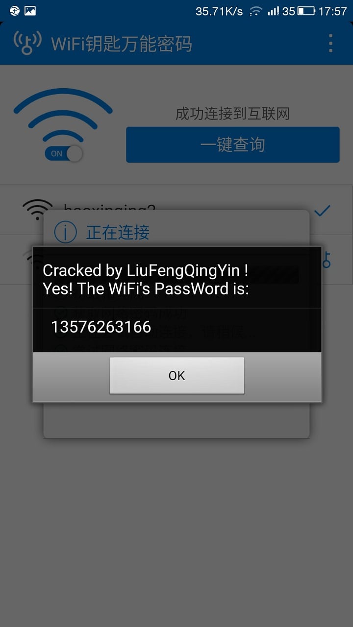 WiFI钥匙万能连接截图3