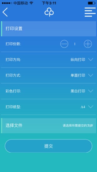 印橡云打印截图2