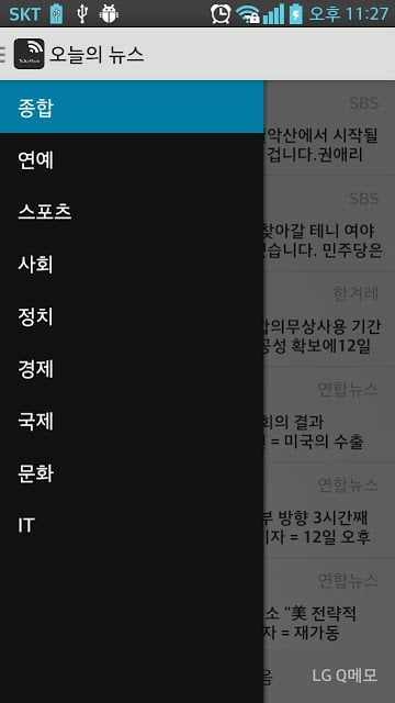 오늘의 뉴스截图2