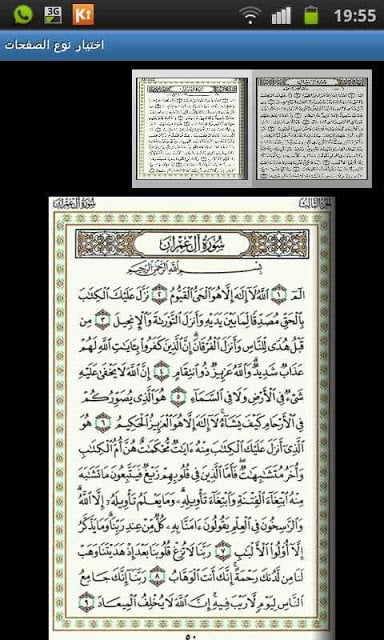 Quran Kareem Border Pages截图1