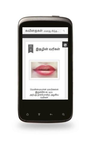 Kavithaigal截图1