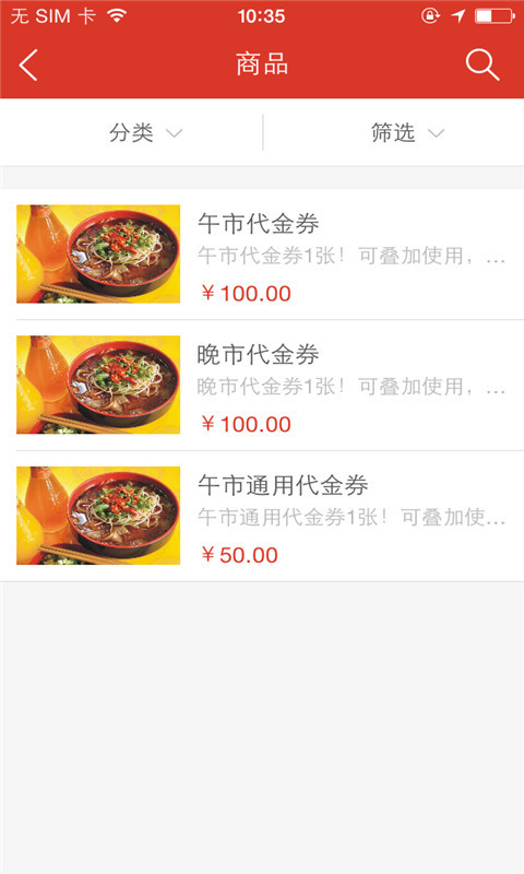 成都瓜串串同仁店截图3