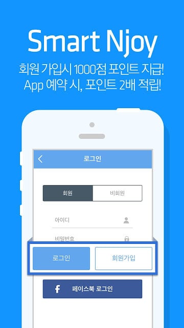 호텔엔조이_국내 호텔, 콘도, 리조트, 펜션, 당일예약截图7