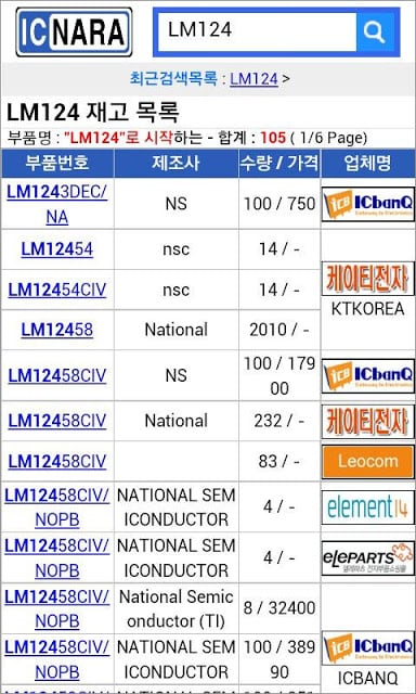 ICNARA(전자부품, 가격비교)截图4