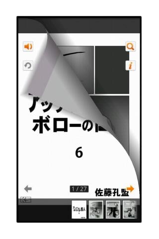 アッテンボローの怪人06截图1