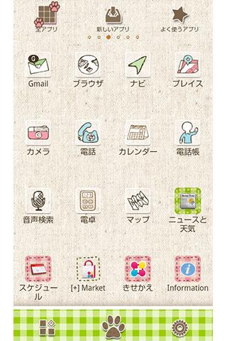 ★アイドル犬★俊介くん for[+]HOMEきせかえテーマ截图4