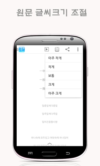 법성게截图3