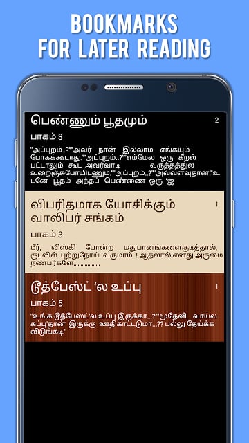 Tamil Kadi Jokes (கடி ஜோக்ஸ்)截图5