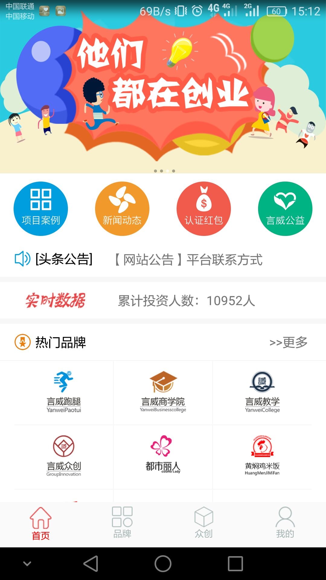 言威众创截图4