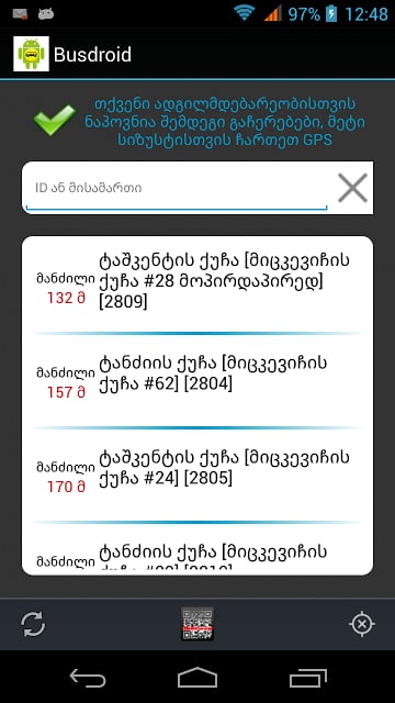 Tbilisi Bus - Busdroid截图4