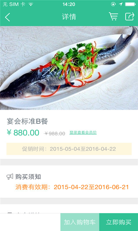 三味豆品宴截图3