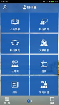 科讯通截图3