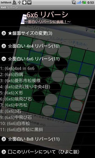 Mini Reversi for 6x6,4x4,8x8截图6