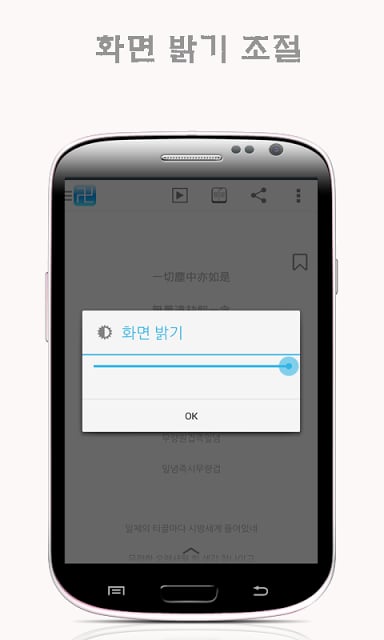 법성게截图6