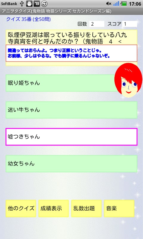アニヲタクイズ(鬼物语 &lt;物语&gt;シリーズ セカンドシーズン)截图4