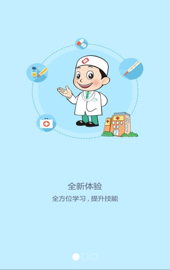 华西问诊截图2