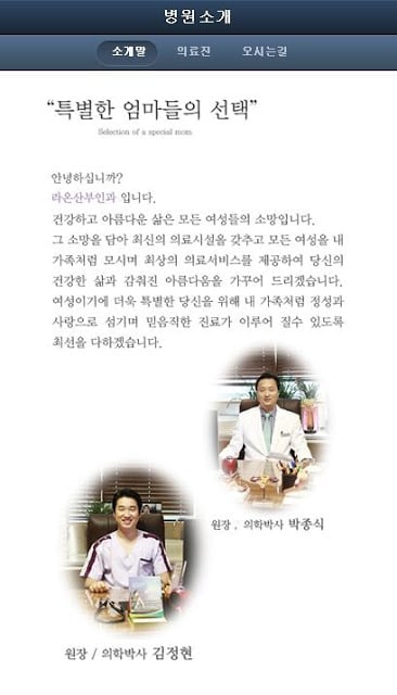 라온 산부인과截图2