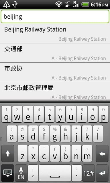 Beijing Subway Guide截图4