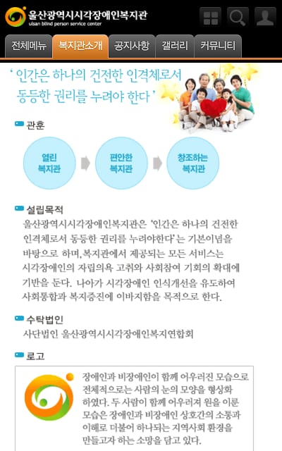 울산광역시시각장애인복지관截图1