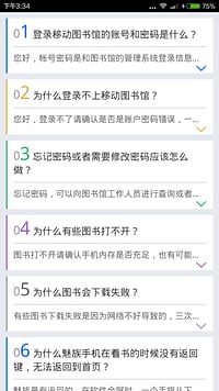 科讯通截图4