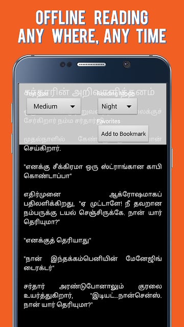 Tamil Kadi Jokes (கடி ஜோக்ஸ்)截图1